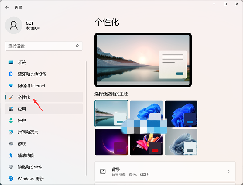 win11系统怎么使用最近的图像做壁纸