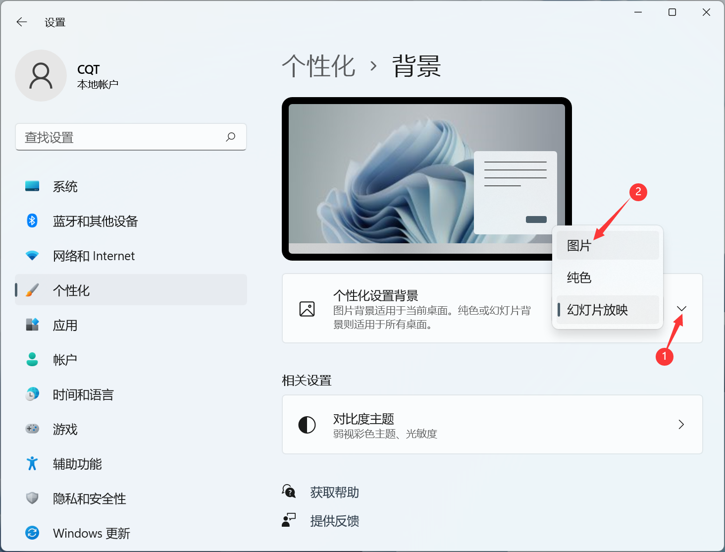 win11系统怎么使用最近的图像做壁纸