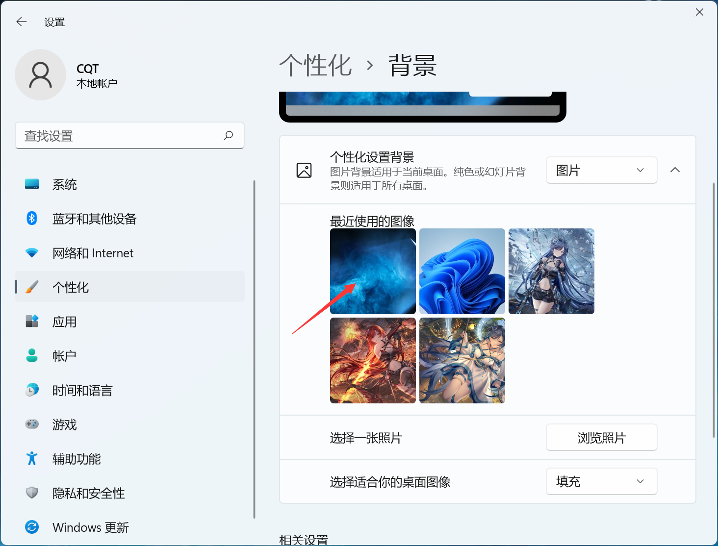 win11系统怎么使用最近的图像做壁纸