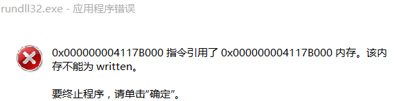 win10系统rundll32.exe应用程序错误怎么解决