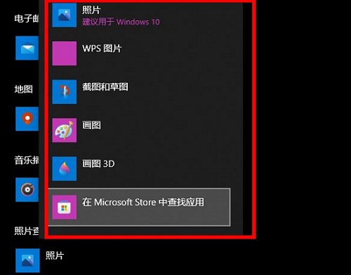 win10系统打开图片提示需要新应用打开此ms-gaming的解决方法