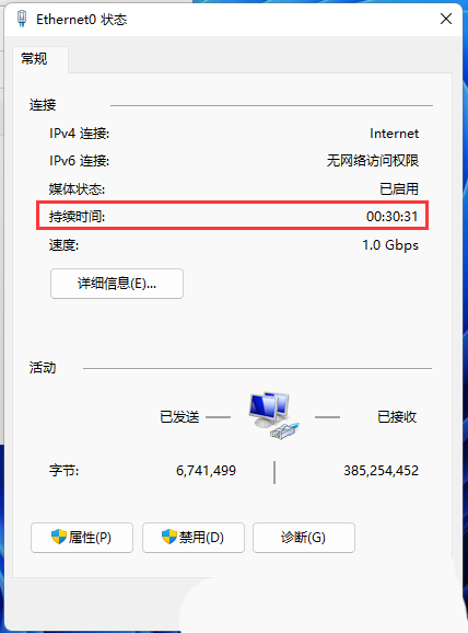 电脑系统运行时间怎么查看 win11系统查看电脑系统运行时间的方法