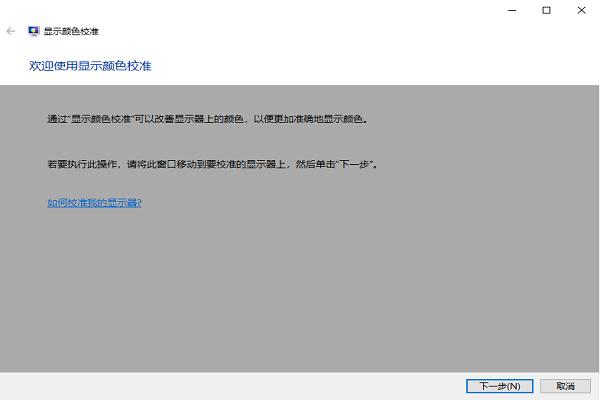 电脑屏幕失真泛白怎么办 win10系统点击显示设置后屏幕失真泛白的解决方法