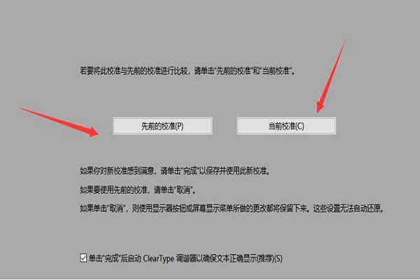 电脑屏幕失真泛白怎么办 win10系统点击显示设置后屏幕失真泛白的解决方法