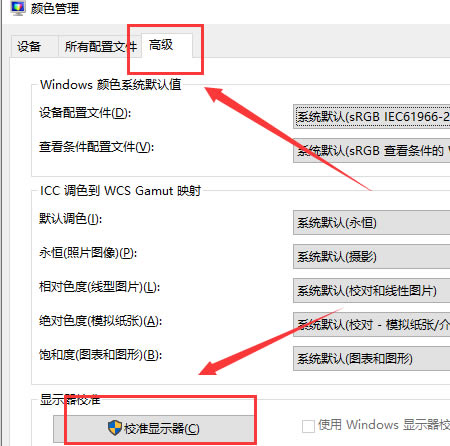 怎么校正电脑屏幕色彩 win10系统屏幕色彩校正的方法教程