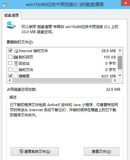 windows.old可以删除吗 win10系统windows.old文件怎么删除