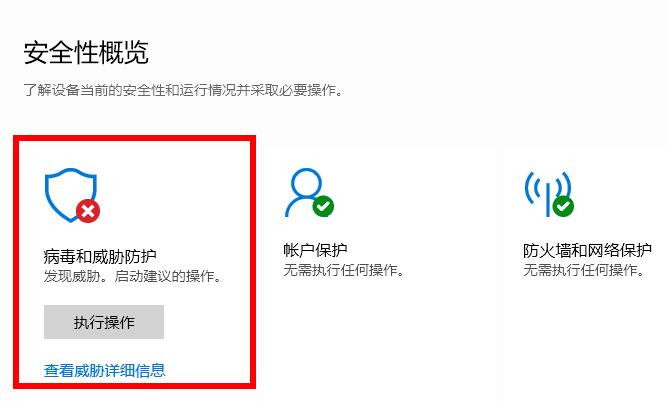 这个方法能够解决win10系统误报病毒