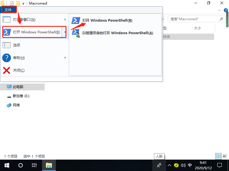 ocx文件怎样注册？在win10系统上注册ocx文件的方法