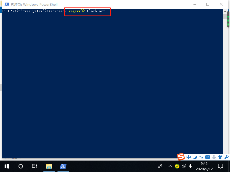 ocx文件怎样注册？在win10系统上注册ocx文件的方法