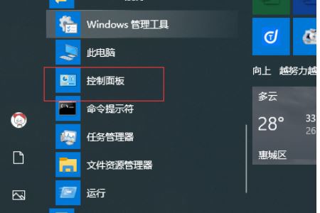 win10系统出现了部分文字乱码的解决方法