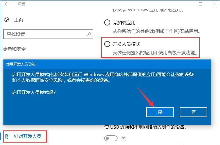 一个能解决win10系统应用不兼容的方法