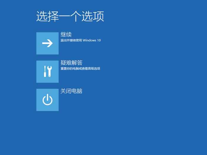 搞事情，win10扫描磁盘引出蓝屏死机Bug，来看看如何修复