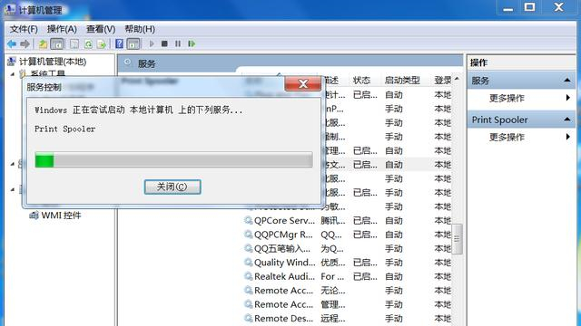 win7系统使用打印机出现错误0X00000709的解决方法