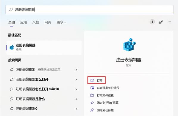 电脑注册表怎么打开 win11系统打开注册表的多种方法讲解