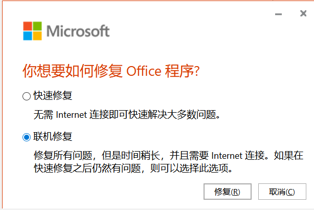 win10系统下打开word文档出现0xc0000142错误如何解决？