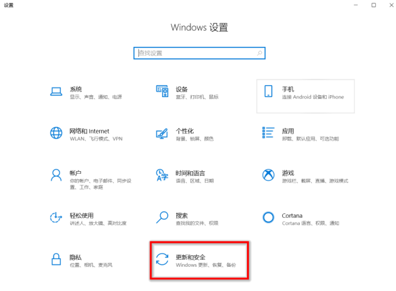 win10系统如何通过文件历史记录功能备份文件?