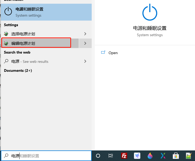 台式机上设置用于Windows Hello的摄像头自动休眠的问题