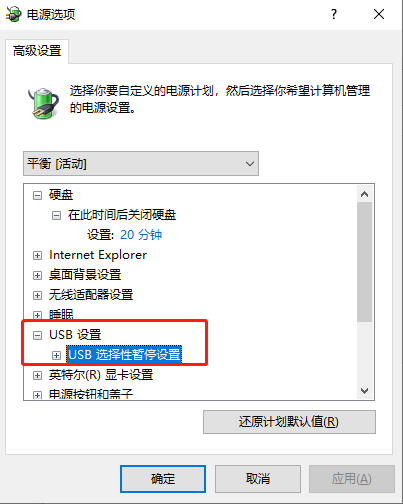 台式机上设置用于Windows Hello的摄像头自动休眠的问题