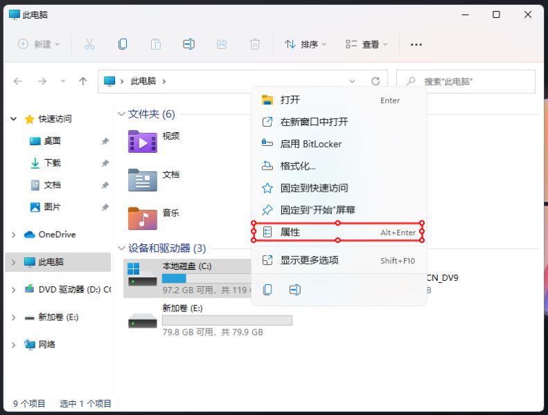 电脑有哪些自带的检测功能 win11系统自带检测工具使用方法讲解