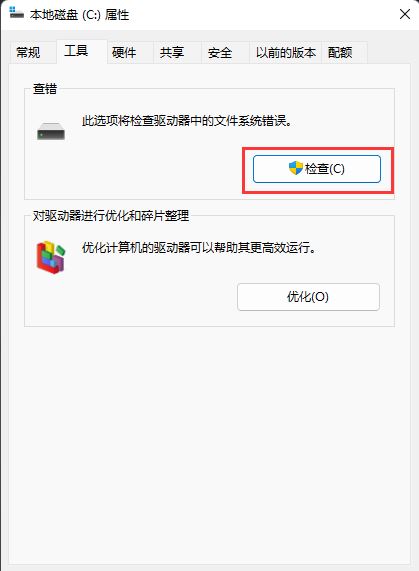 电脑有哪些自带的检测功能 win11系统自带检测工具使用方法讲解