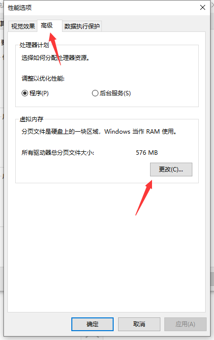 win10修改虚拟内存 增加虚拟内存的方法win10