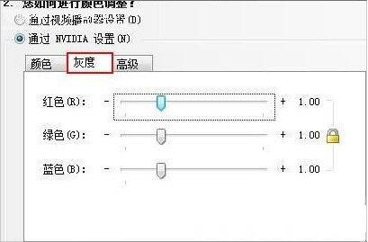 nvidia控制面板如何设置，nvidia控制面板设置方法(1)