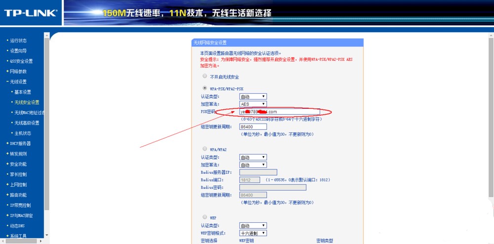 怎样防止别人蹭网自己家的wifi