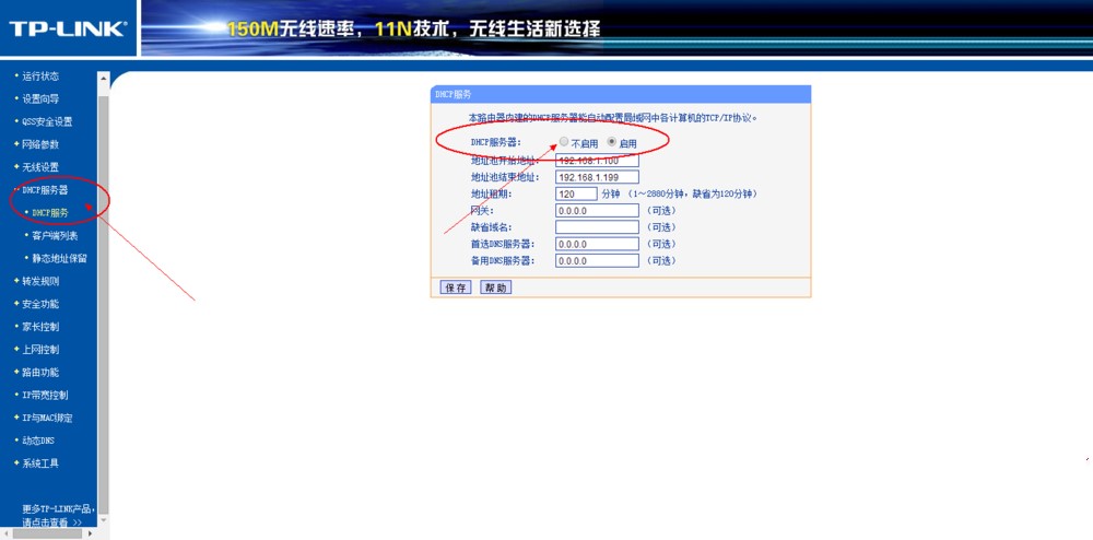 怎样防止别人蹭网自己家的wifi(2)