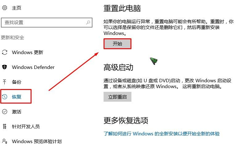 重置电脑保留个人文件是什么意思(1)