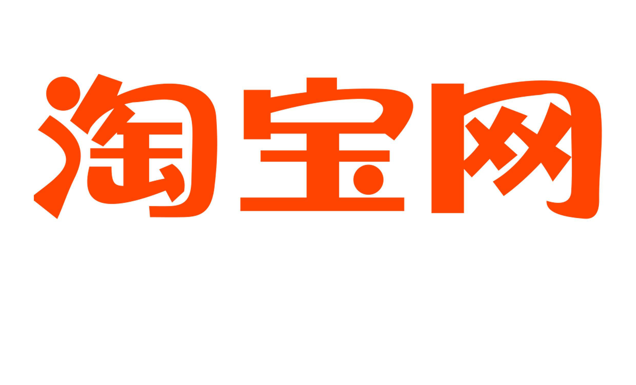 淘宝退货超时可以再申请吗