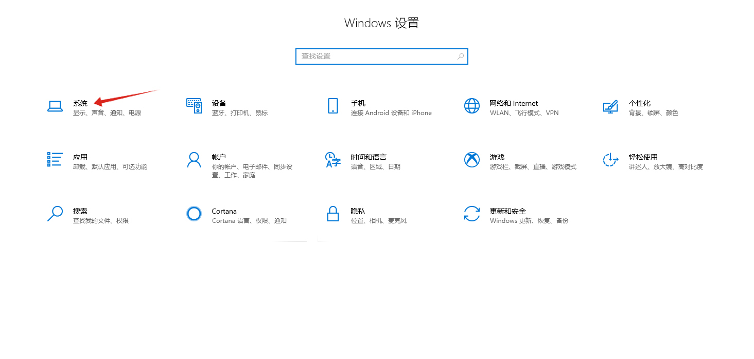 怎样关闭电脑护眼模式(2)