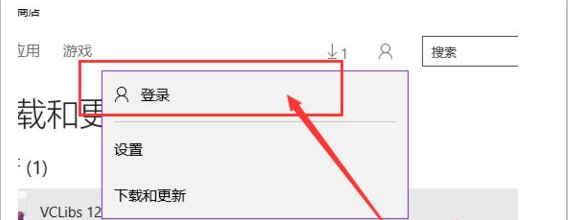 微软商店点获取没反应(2)