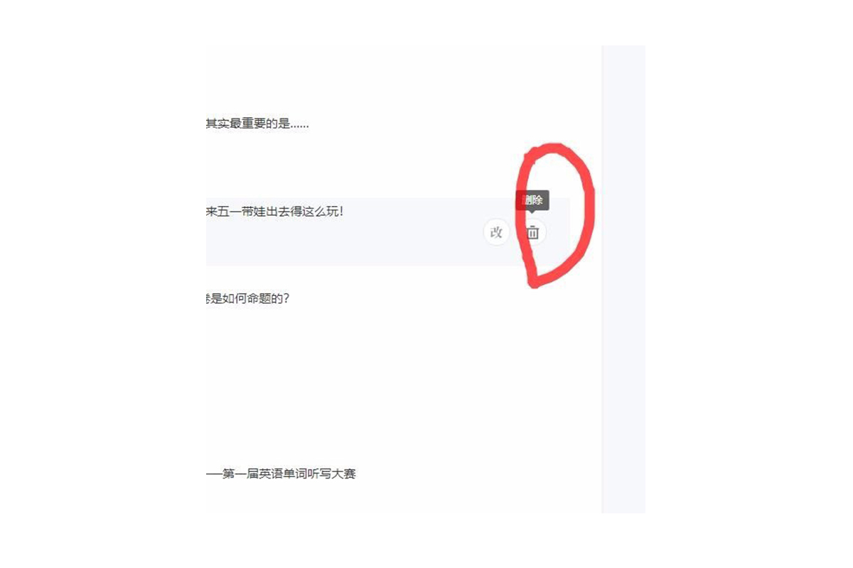 微信公众号文章可以修改吗