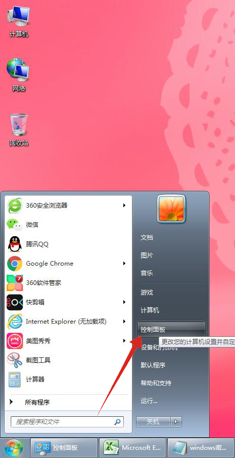 windows密码是什么