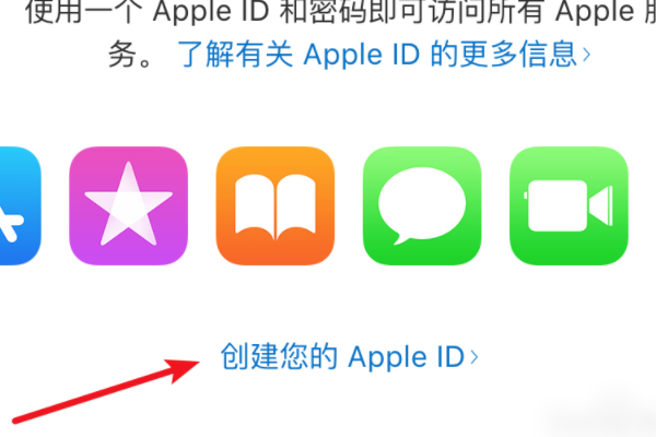 苹果电脑id怎么注册(2)