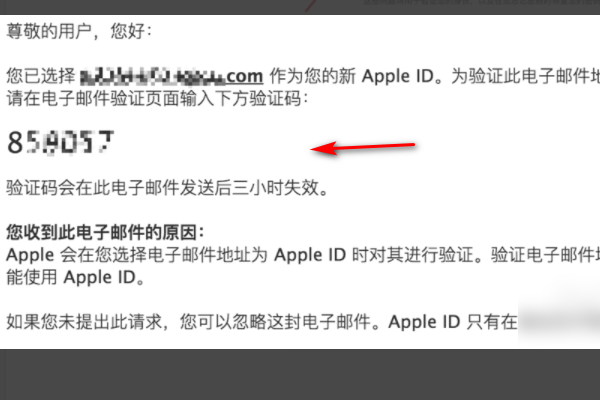 苹果电脑id怎么注册(5)