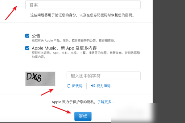 苹果电脑id怎么注册(4)