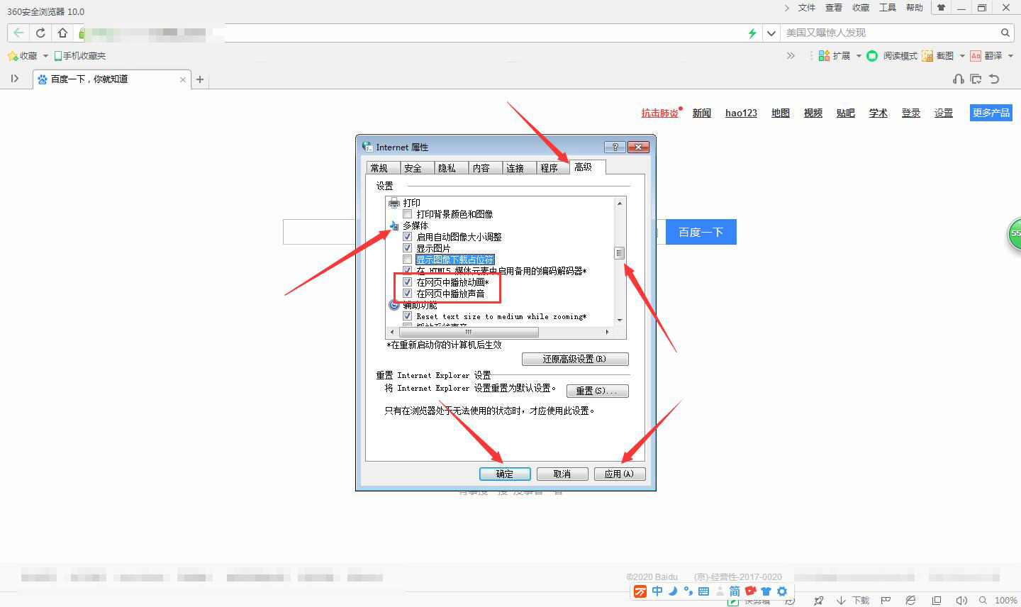 电脑播放视频没有声音(1)