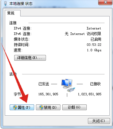 win7一直正在识别网络(11)