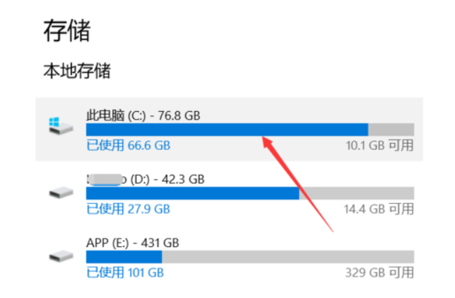 电脑c盘无缘无故满了(3)