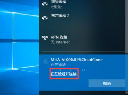 联想一体机怎么连接wifi(6)