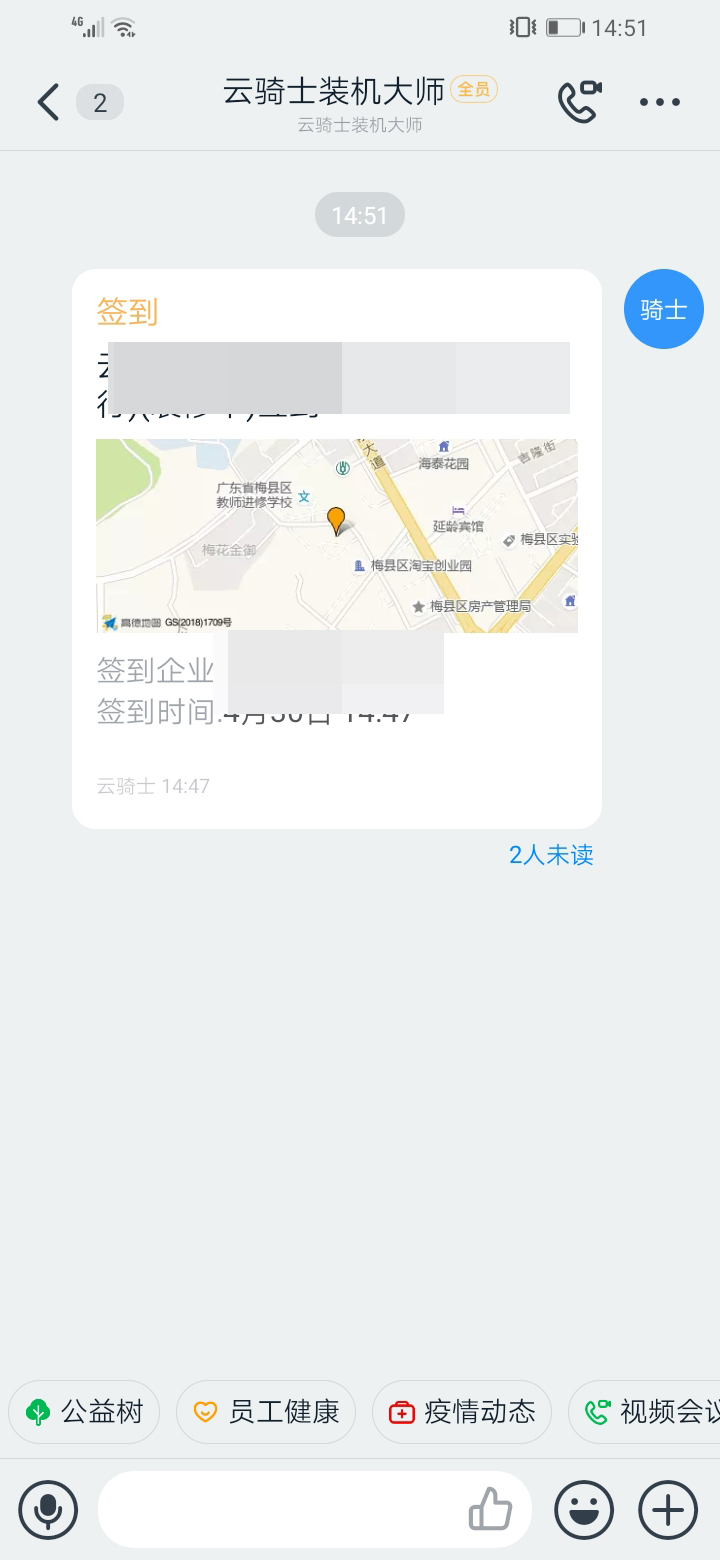 钉钉怎么签到发到群里(9)