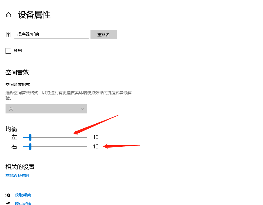 耳机为什么一个声音大一个声音小(3)