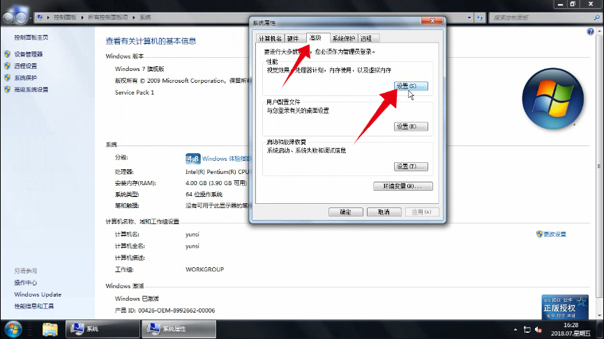 win7旗舰版开机超级慢(2)