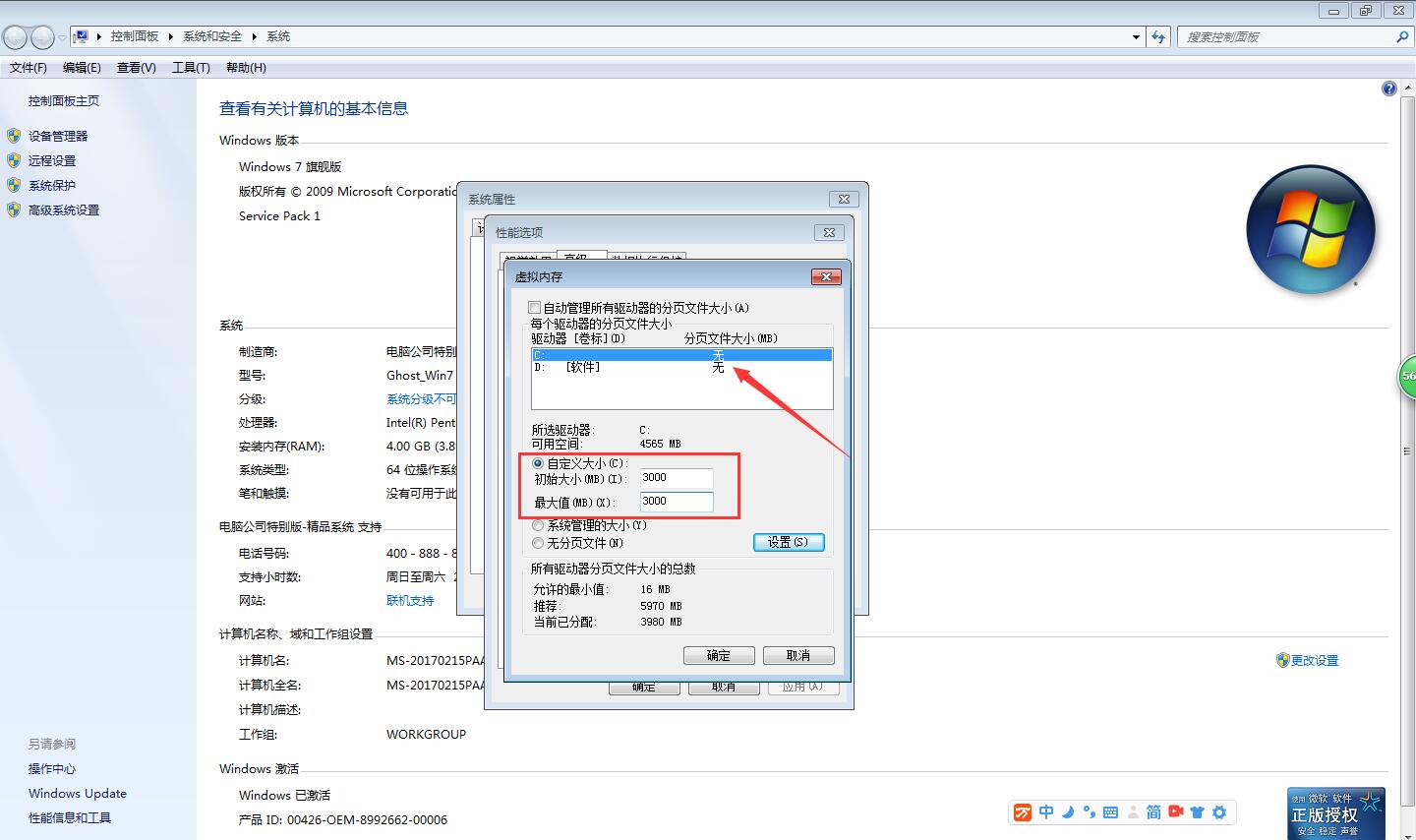 磁盘占用100%怎么解决(6)