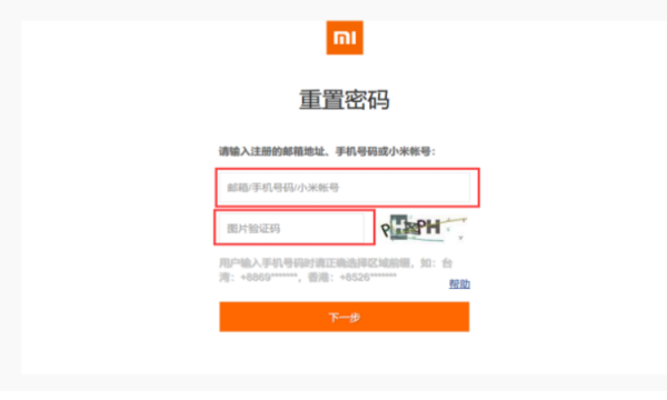 id.mi. con找回密码小米官网激活设备(2)