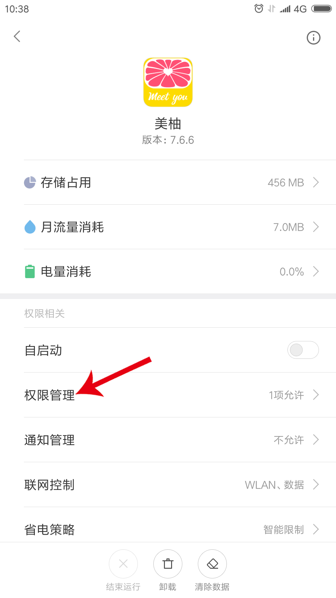 为什么美团定位不了我的位置(5)