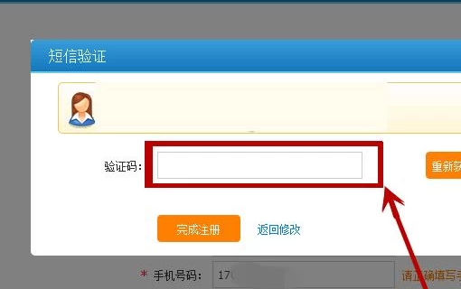 同程旅行怎么注册12306账号和密码