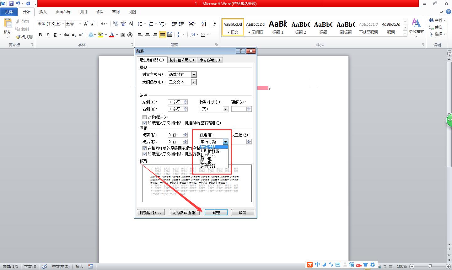 word表格里面加入照片为什么只显示一半(2)