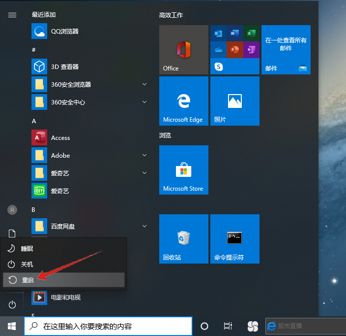 win10 0x0000000c原因(6)